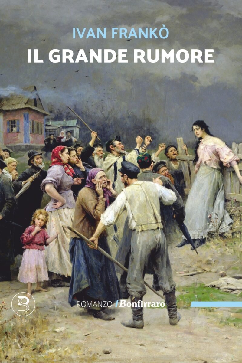 Il grande rumore